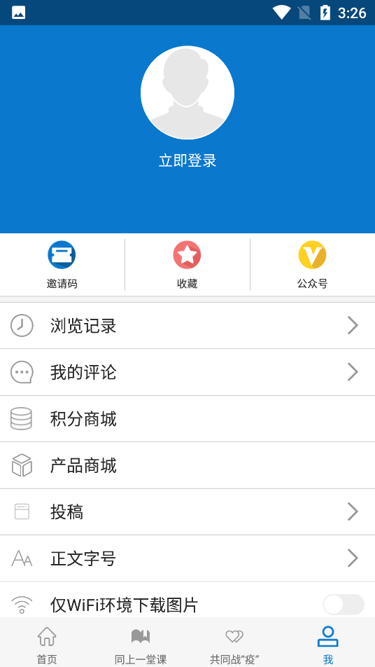 中国教育电视台长安书院app