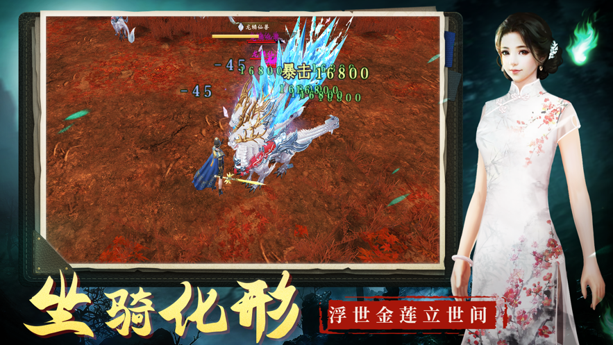 道士出观手游iOS版