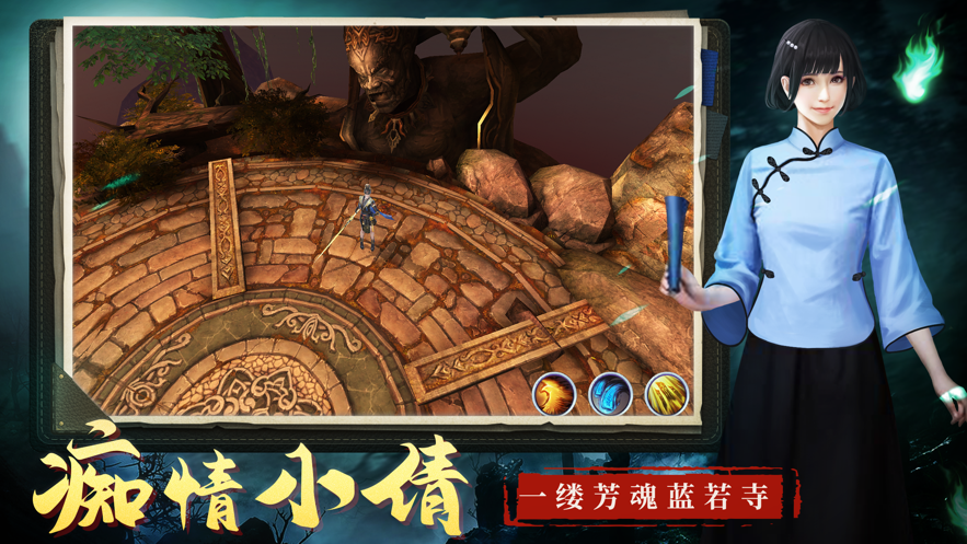 道士出观手游iOS版