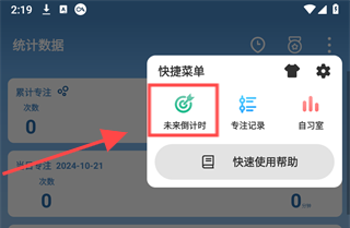 番茄ToDo