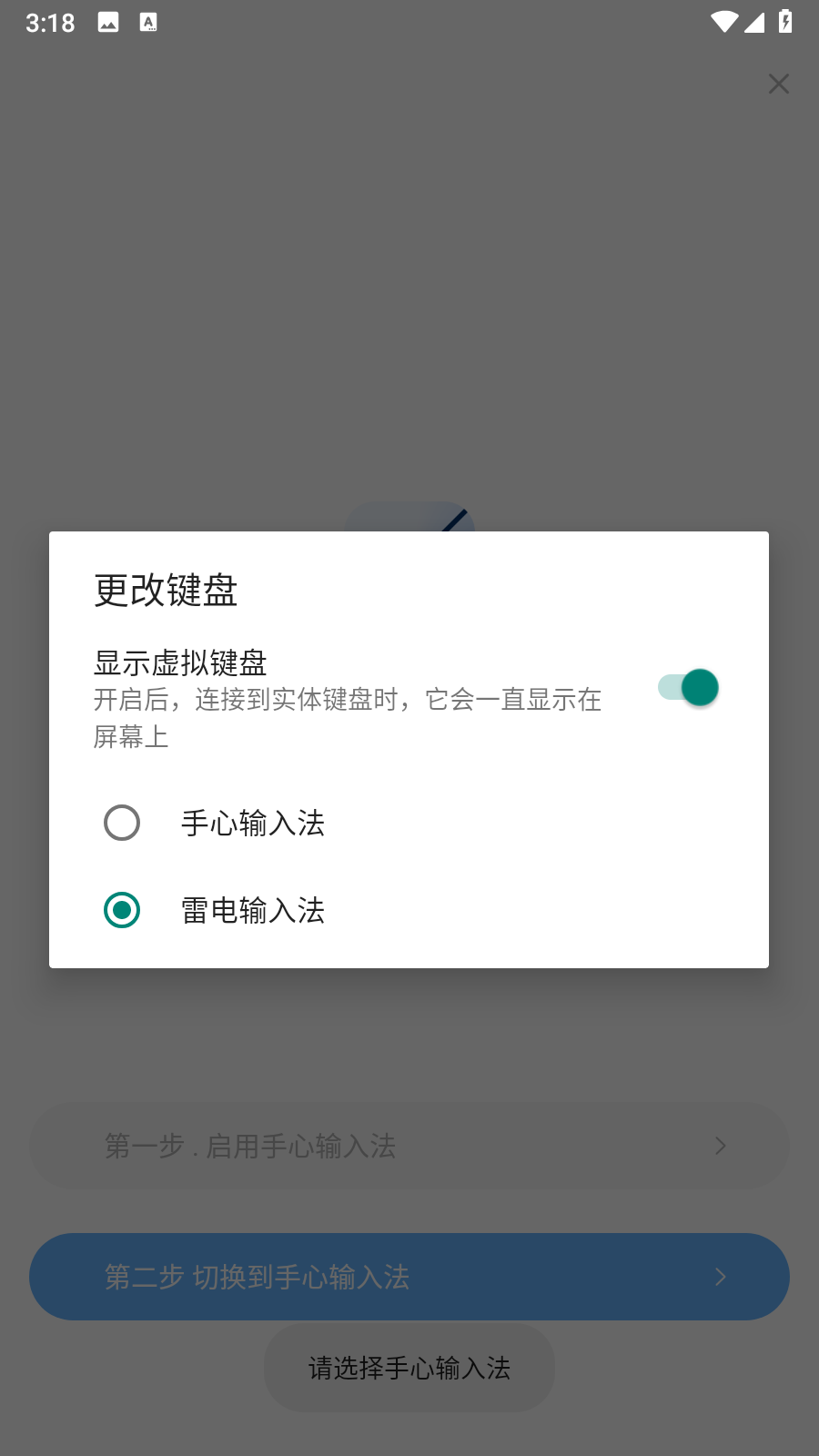 手心输入法安卓版 手心输入法安卓版