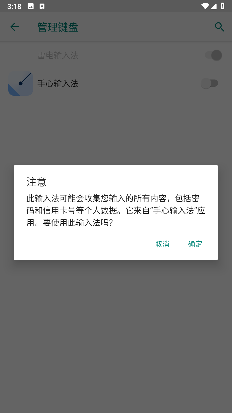 手心输入法安卓版 手心输入法安卓版