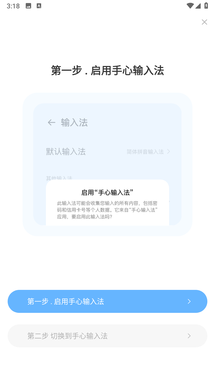 手心输入法安卓版 手心输入法安卓版