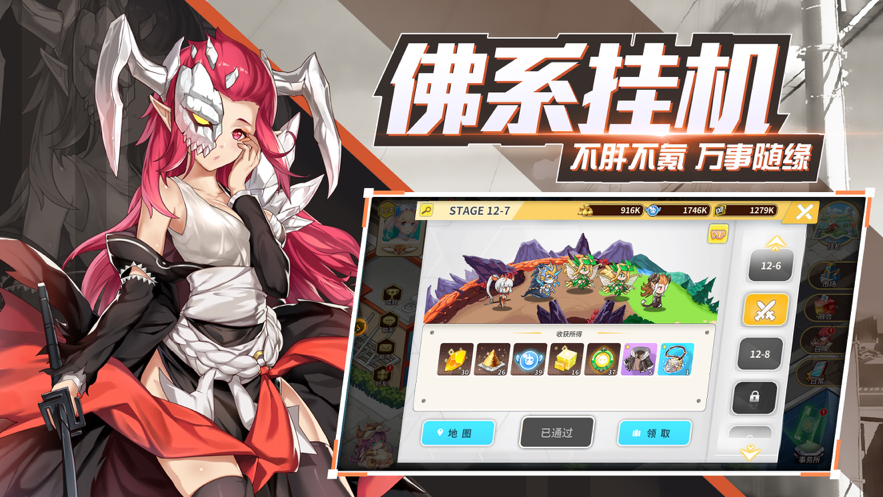 出发吧妖怪iOS版本