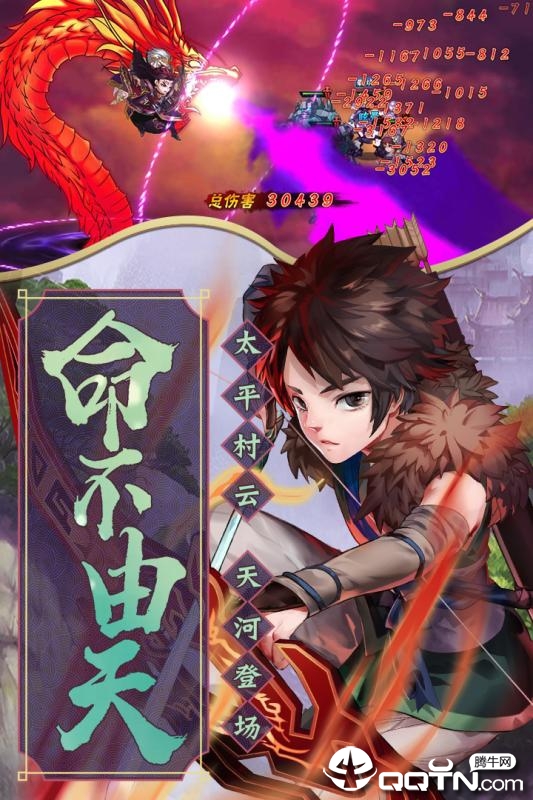 仙剑奇侠传五手游官方版