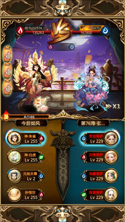 傲世西游iOS账号版