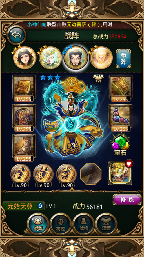 傲世西游iOS账号版