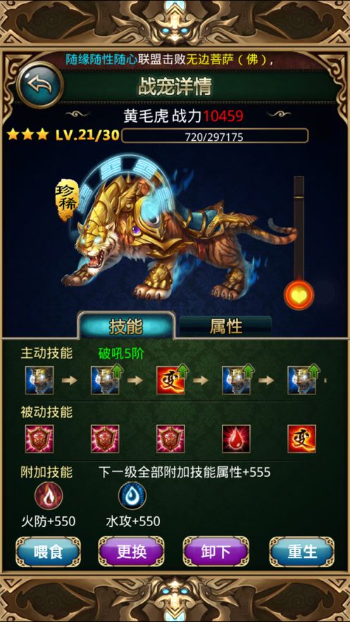 傲世西游iOS账号版