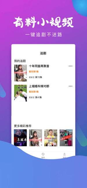 哈皮小剧场iOS版
