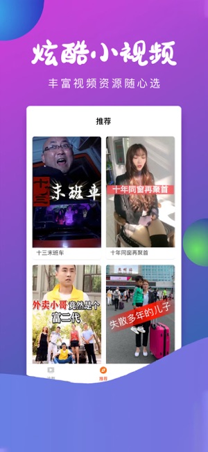 哈皮小剧场iOS版