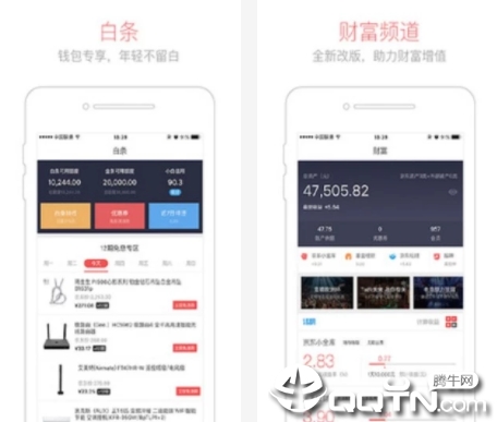 京东钱包iPhone版 京东钱包iPhone版
