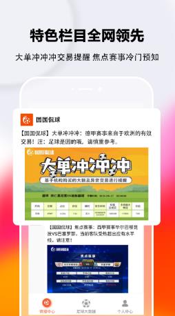 国国侃球ios版