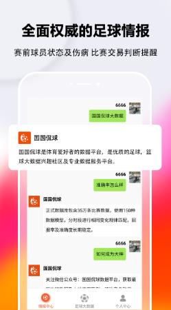 国国侃球ios版