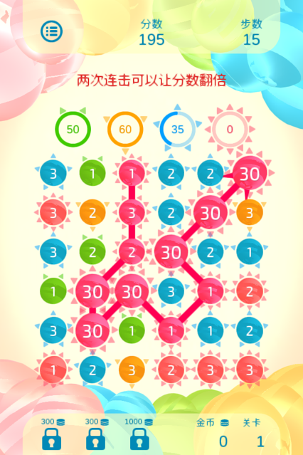 双重三连消游戏iOS版