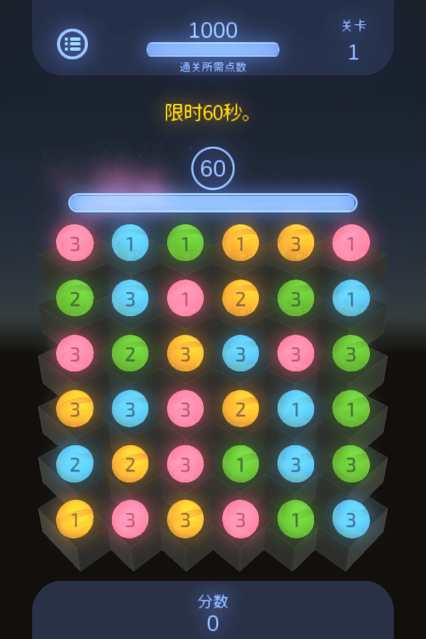 双重三连消游戏iOS版