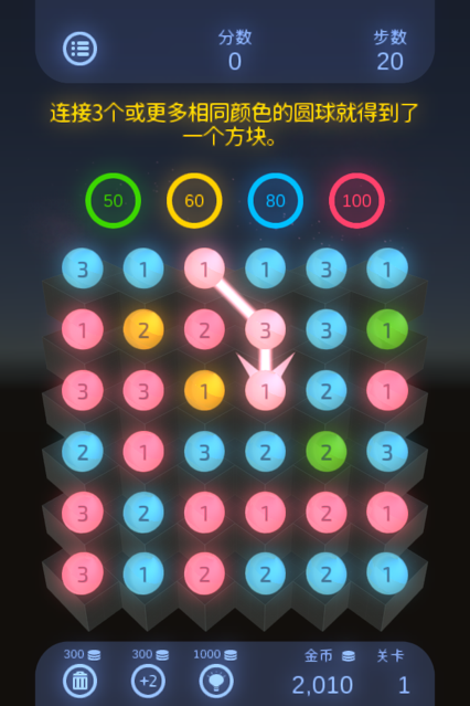 双重三连消游戏iOS版