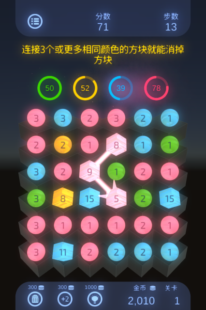 双重三连消游戏iOS版