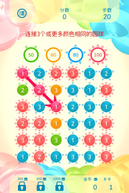 双重三连消游戏iOS版