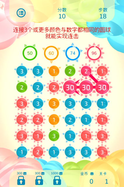 双重三连消游戏iOS版