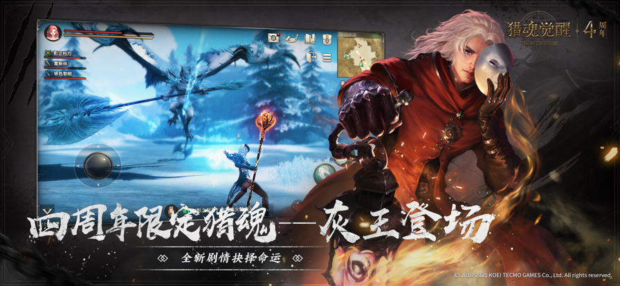 猎魂觉醒iOS账号版
