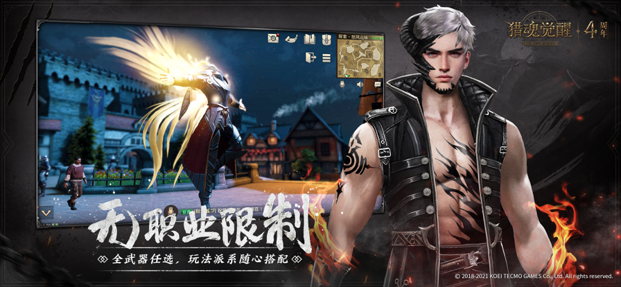 猎魂觉醒iOS账号版