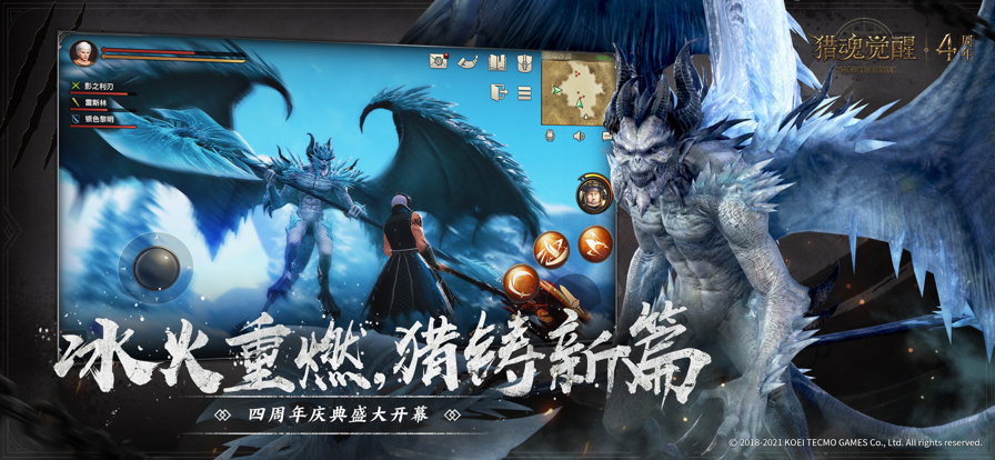 猎魂觉醒iOS账号版