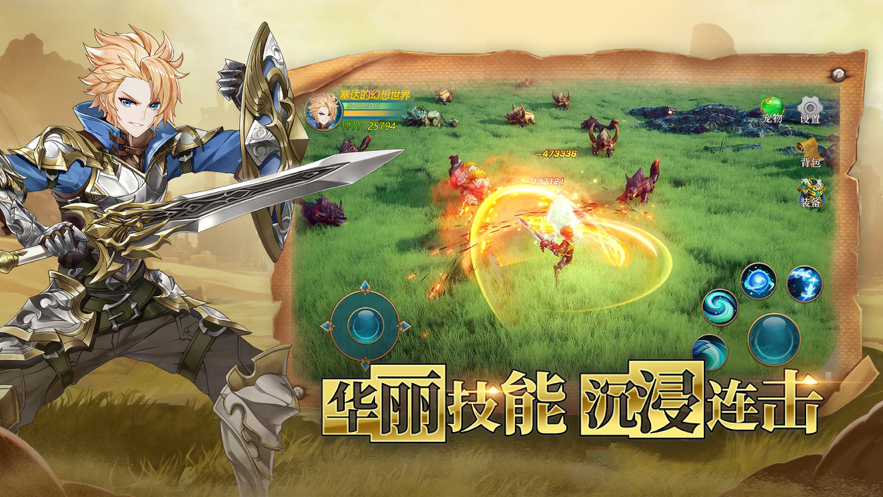 你好呀勇士手游iOS版