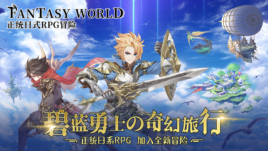 你好呀勇士手游iOS版