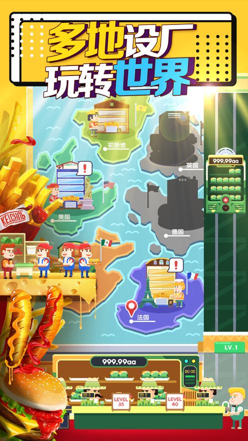 汉堡模拟器游戏下载iOS