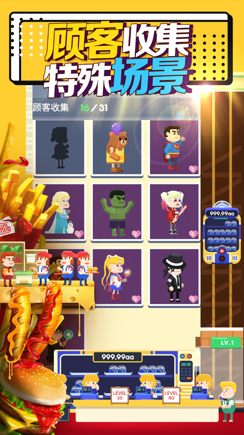 汉堡模拟器游戏下载iOS