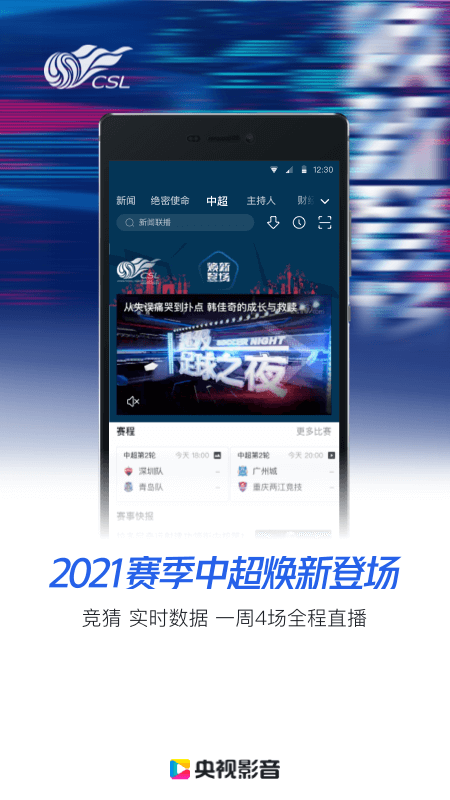 央视影音苹果手机版