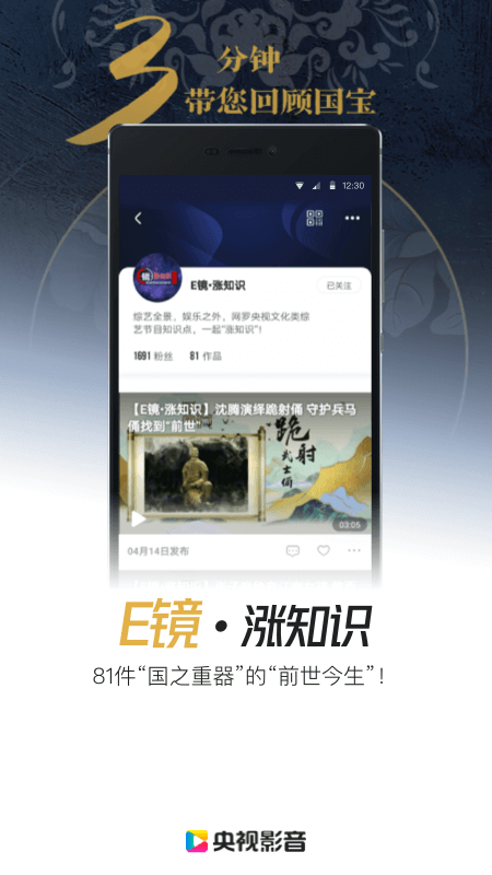 央视影音苹果手机版
