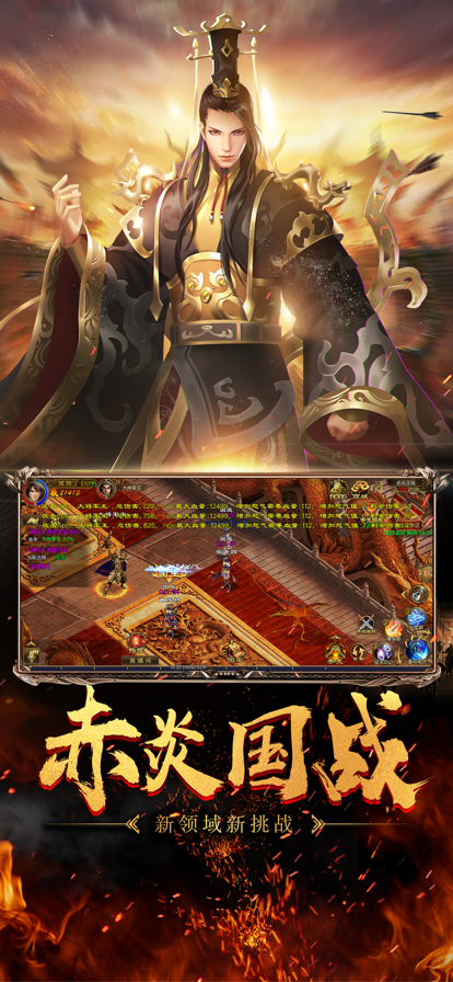 征途手游iOS版