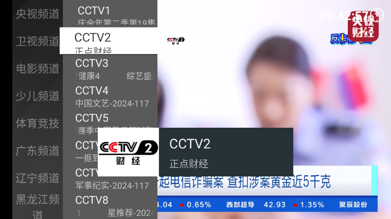 豌豆TV 豌豆TV