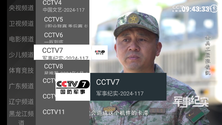 豌豆TV 豌豆TV