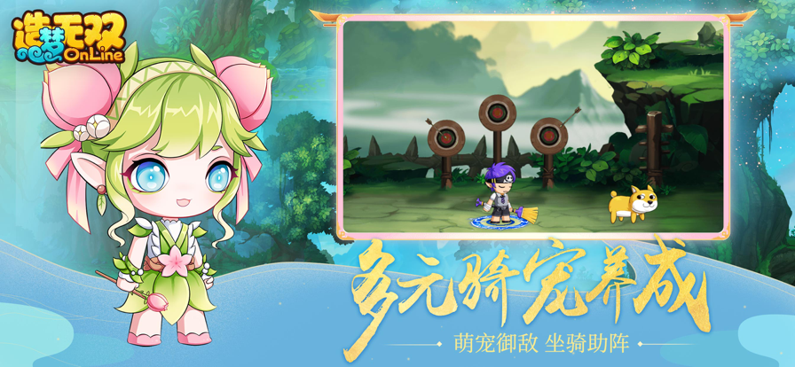 造梦无双iOS下载安装