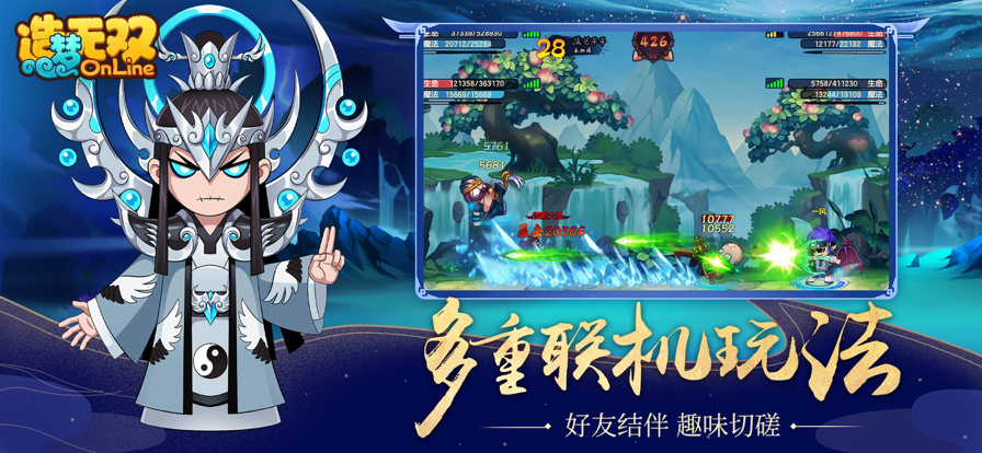 造梦无双iOS下载安装