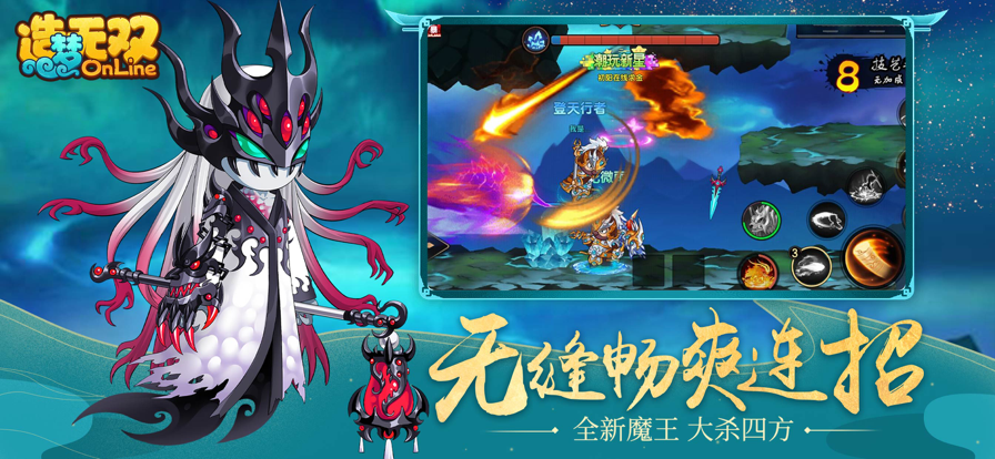 造梦无双iOS下载安装