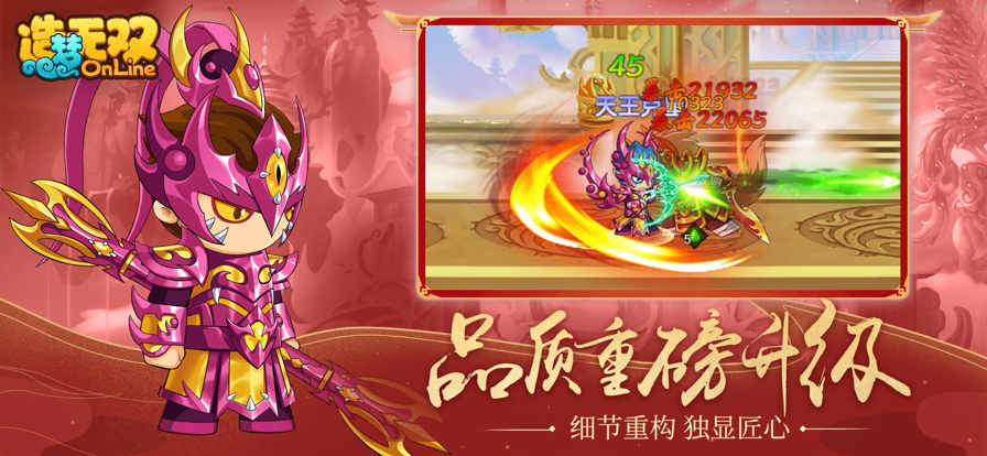造梦无双iOS下载安装