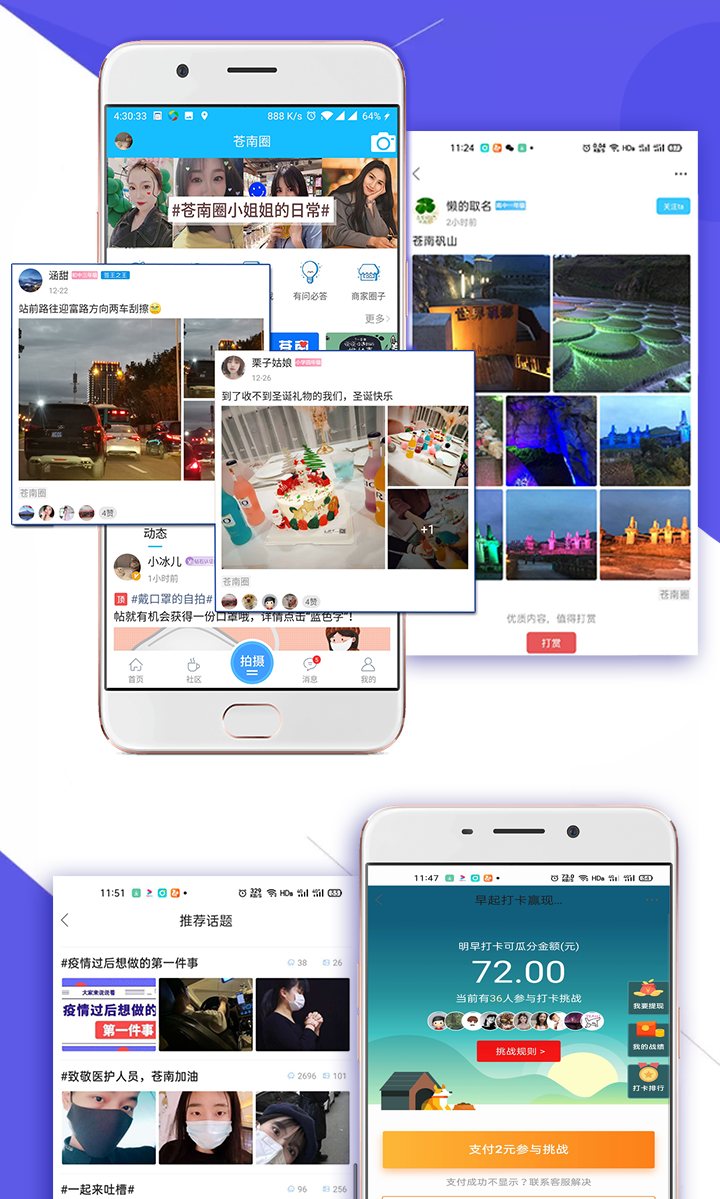 E苍南app苹果版