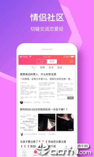 小恩爱IOS版