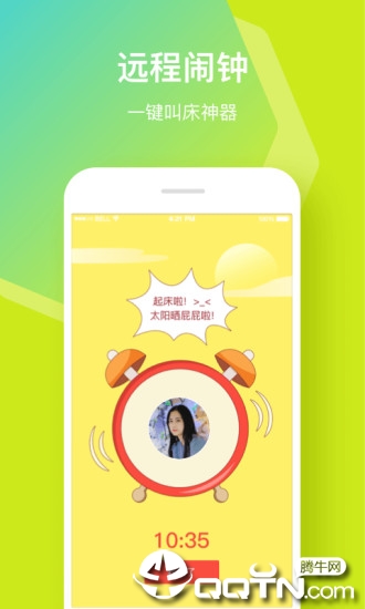 小恩爱IOS版