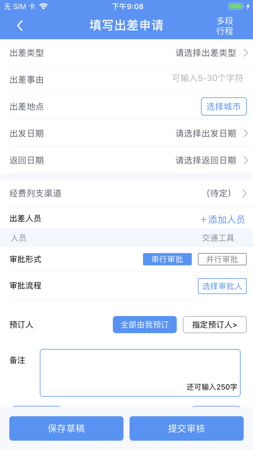 公务之家app苹果版