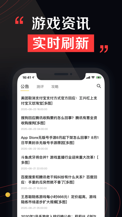 租号酷下载苹果