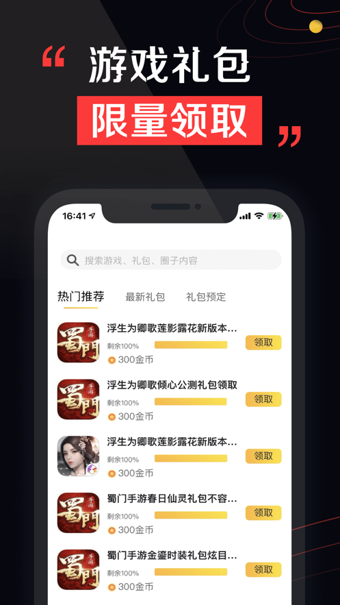 租号酷下载苹果