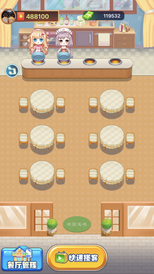 我的餐厅下载最新版iOS