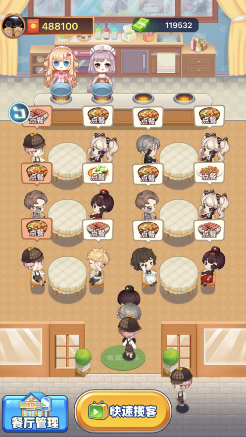 我的餐厅下载最新版iOS