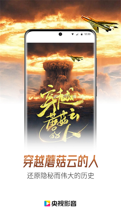 央视影音app官方正版免费下载