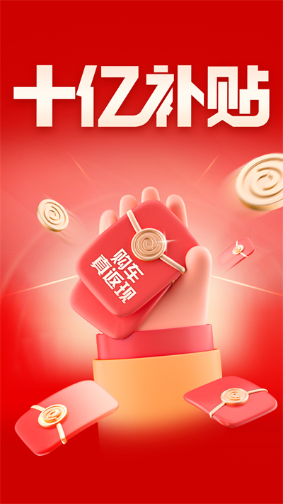 2025易车网手机客户端