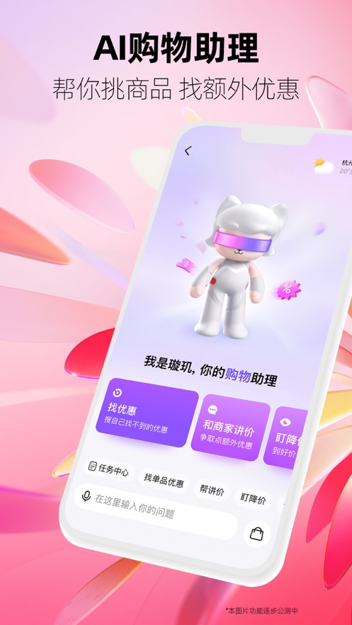手机天猫苹果版